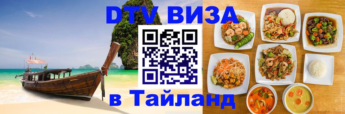 Оформление DTV визы под ключ: стоимость и тарифы, только загранпаспорт - 